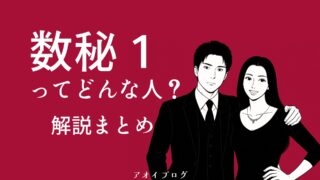 【2025年版】数秘術「1」の意味とは?性格・恋愛・仕事・相性・健康・子育て